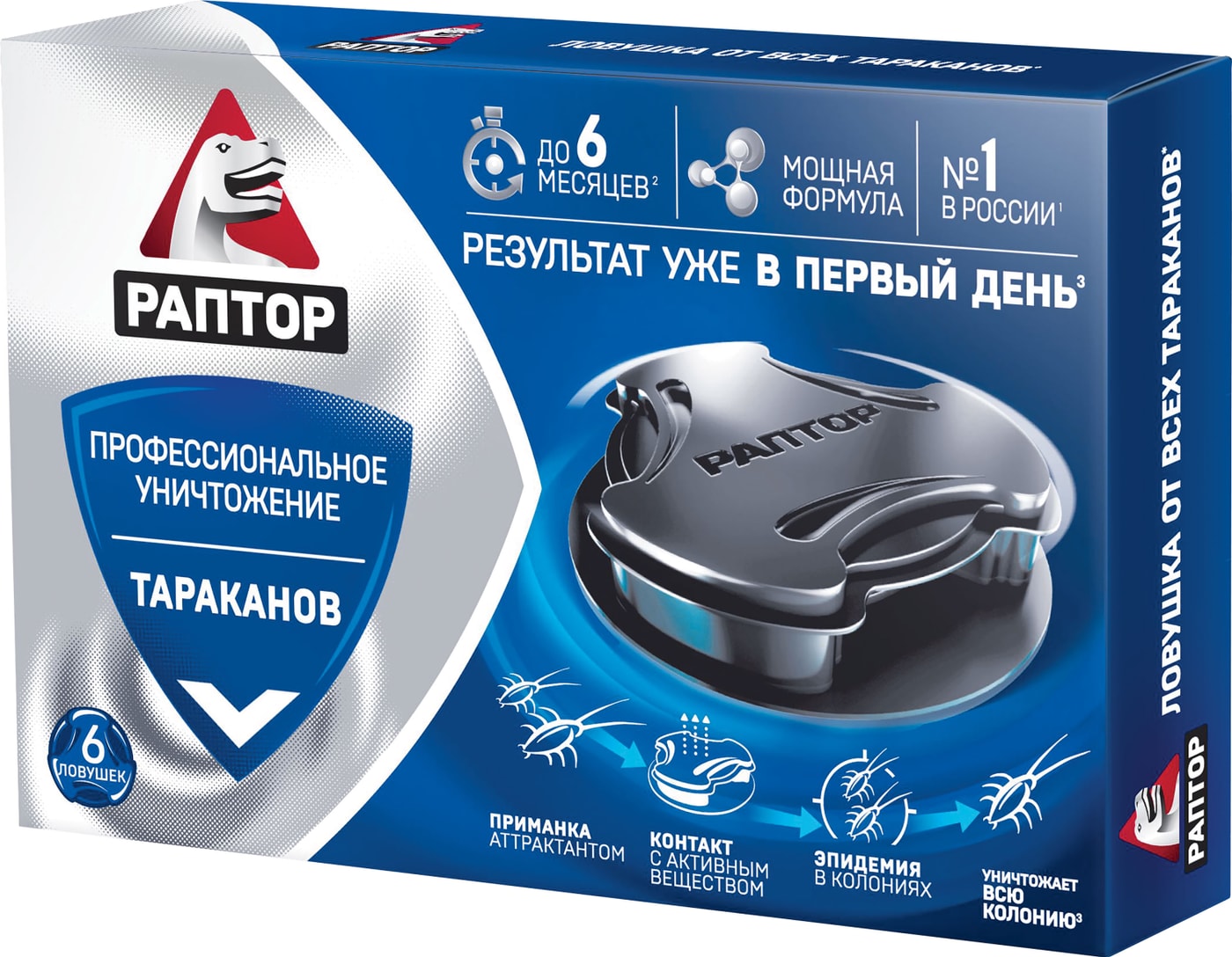 Изображение товара Ловушка для тараканов Раптор 6шт