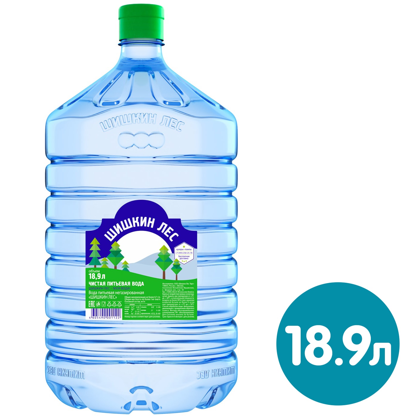 Изображение товара Вода Шишкин Лес питьевая 18.9л
