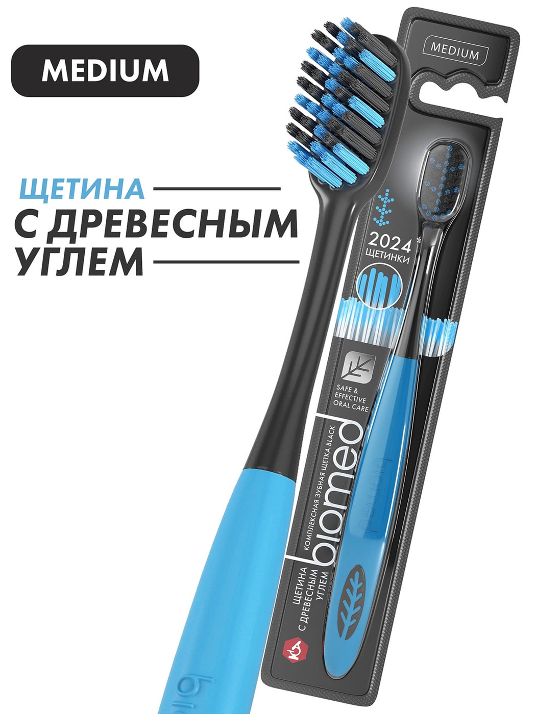 Изображение товара Зубная щетка Biomed Black средней жесткости в ассортименте