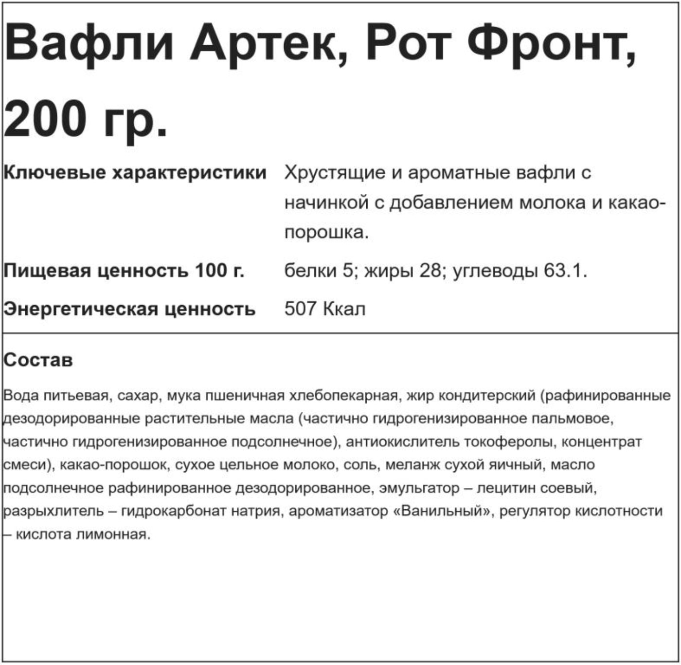Превью изображения товара