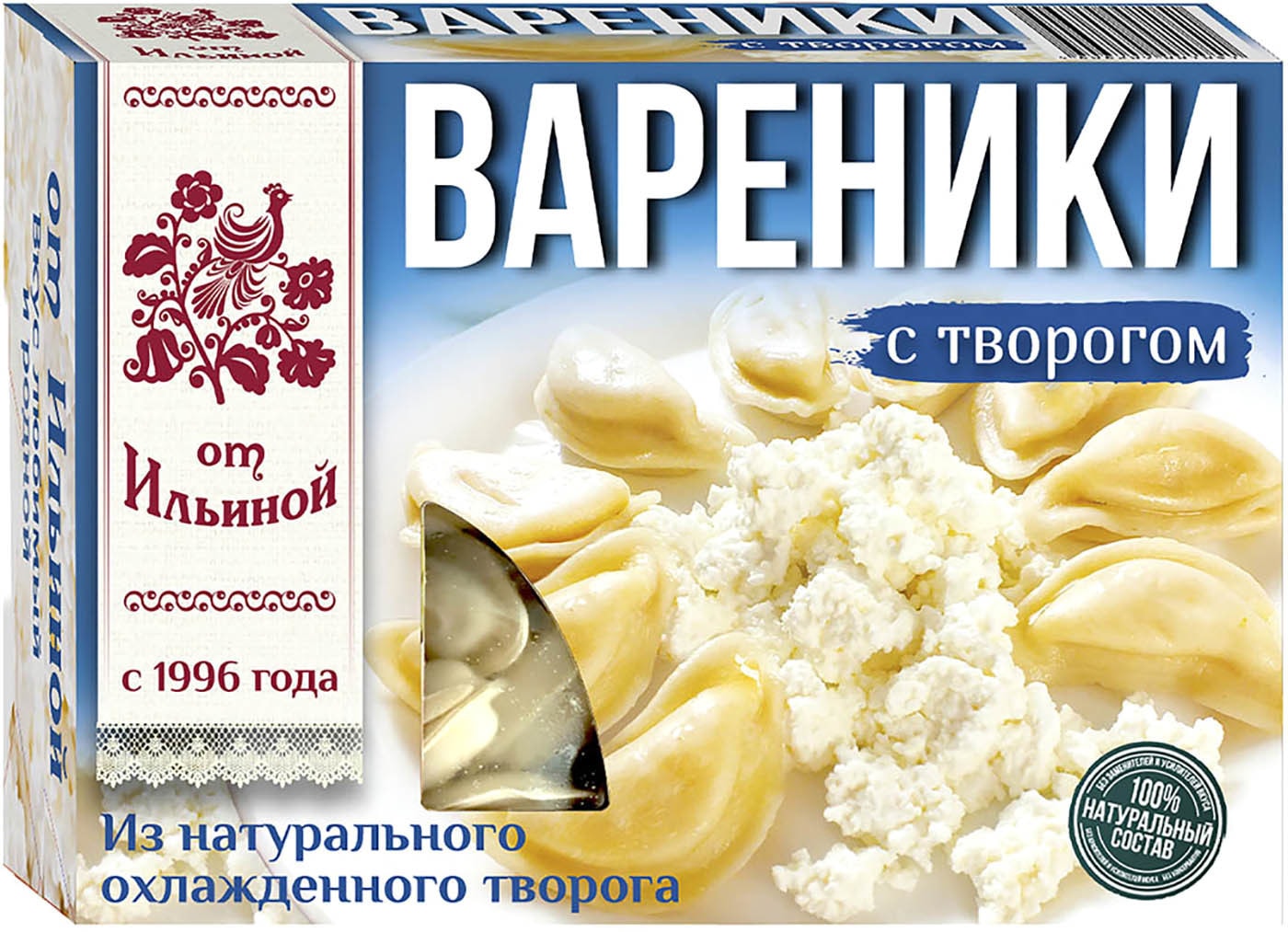 Изображение товара Вареники От Ильиной с творогом 450г