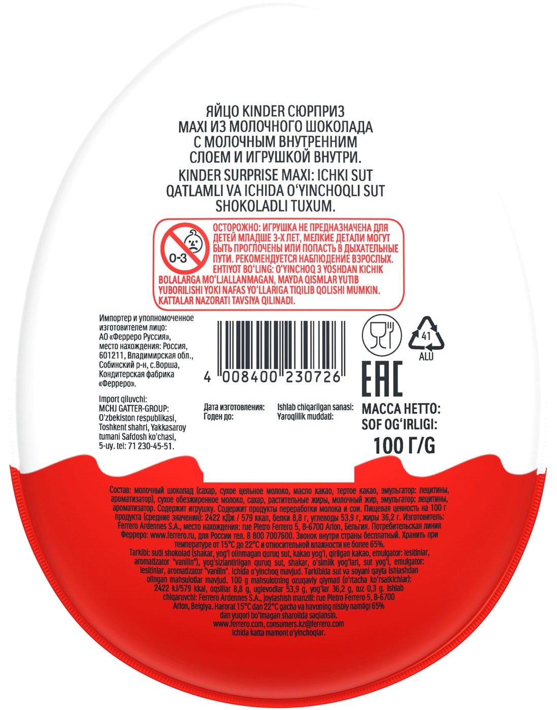 Превью изображения товара