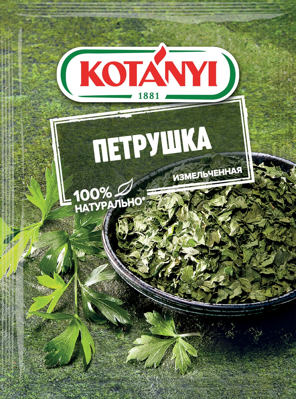 Изображение товара Петрушка Kotanyi измельченная 7г - натуральная приправа для любых блюд