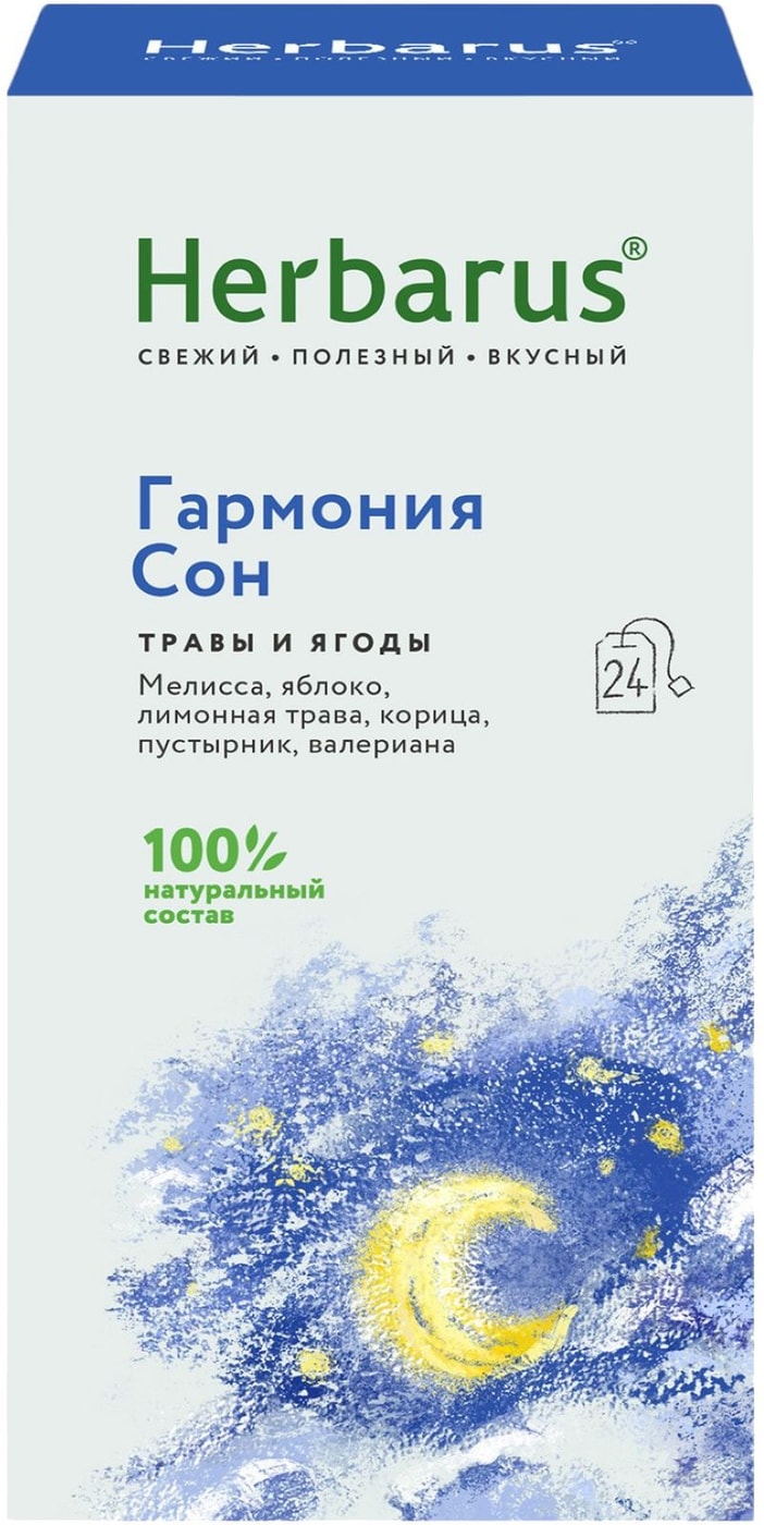 Изображение товара Чайный напиток Herbarus Гармония Сон 1.6г*24шт
