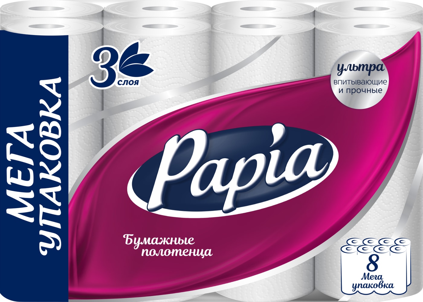 Изображение товара Бумажные полотенца Papia 8 рулонов 3 слоя качественный продукт для гигиены и уборки