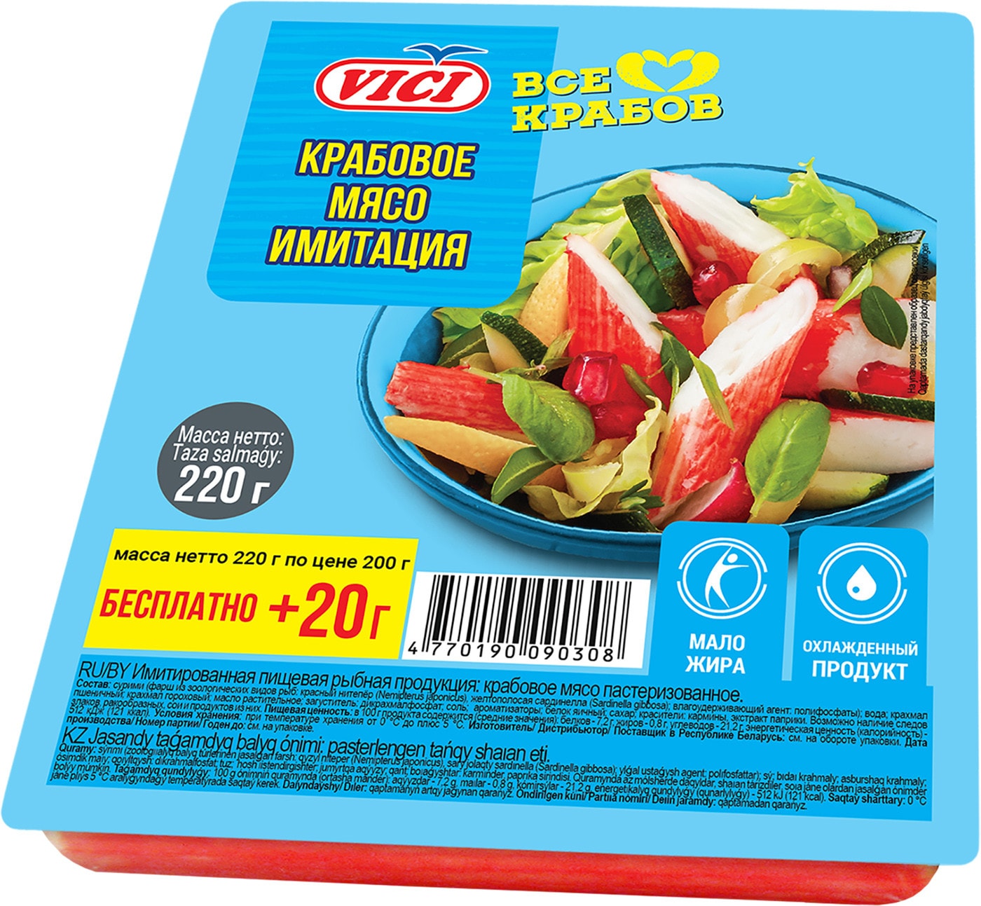 Изображение товара Мясо крабовое Vici 220г