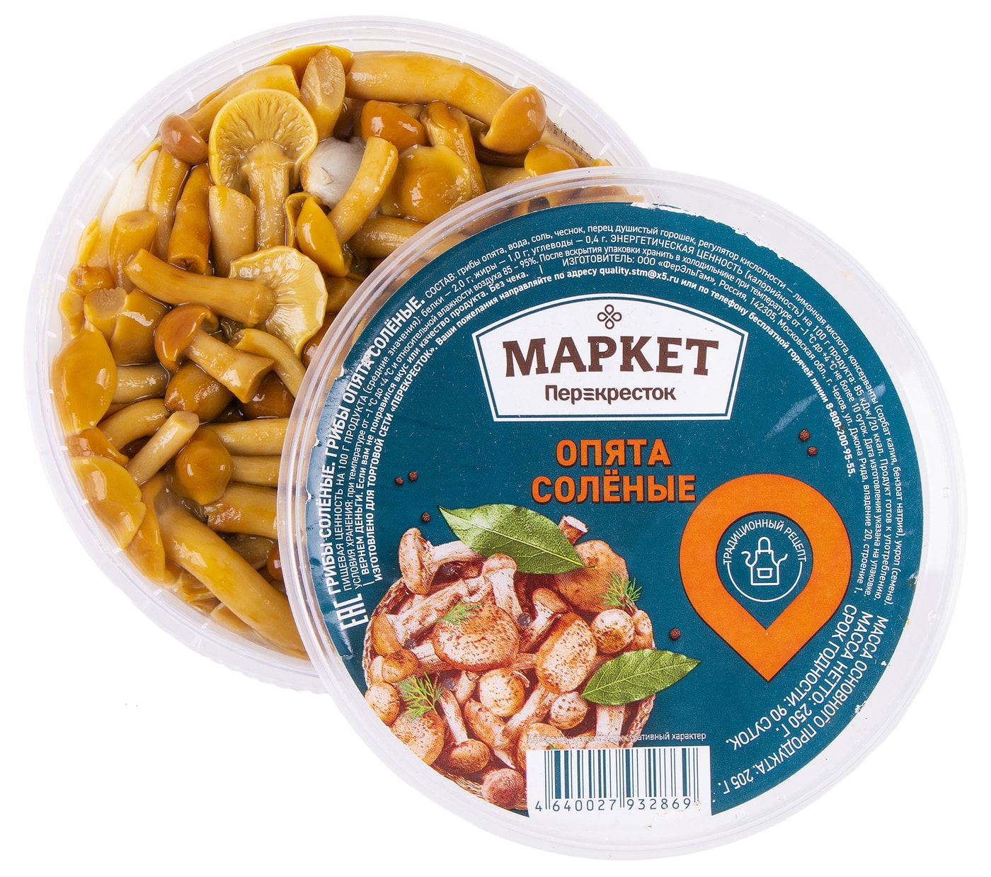 Изображение товара Опята Маркет Перекресток соленые 250г - вкусная закуска из грибов