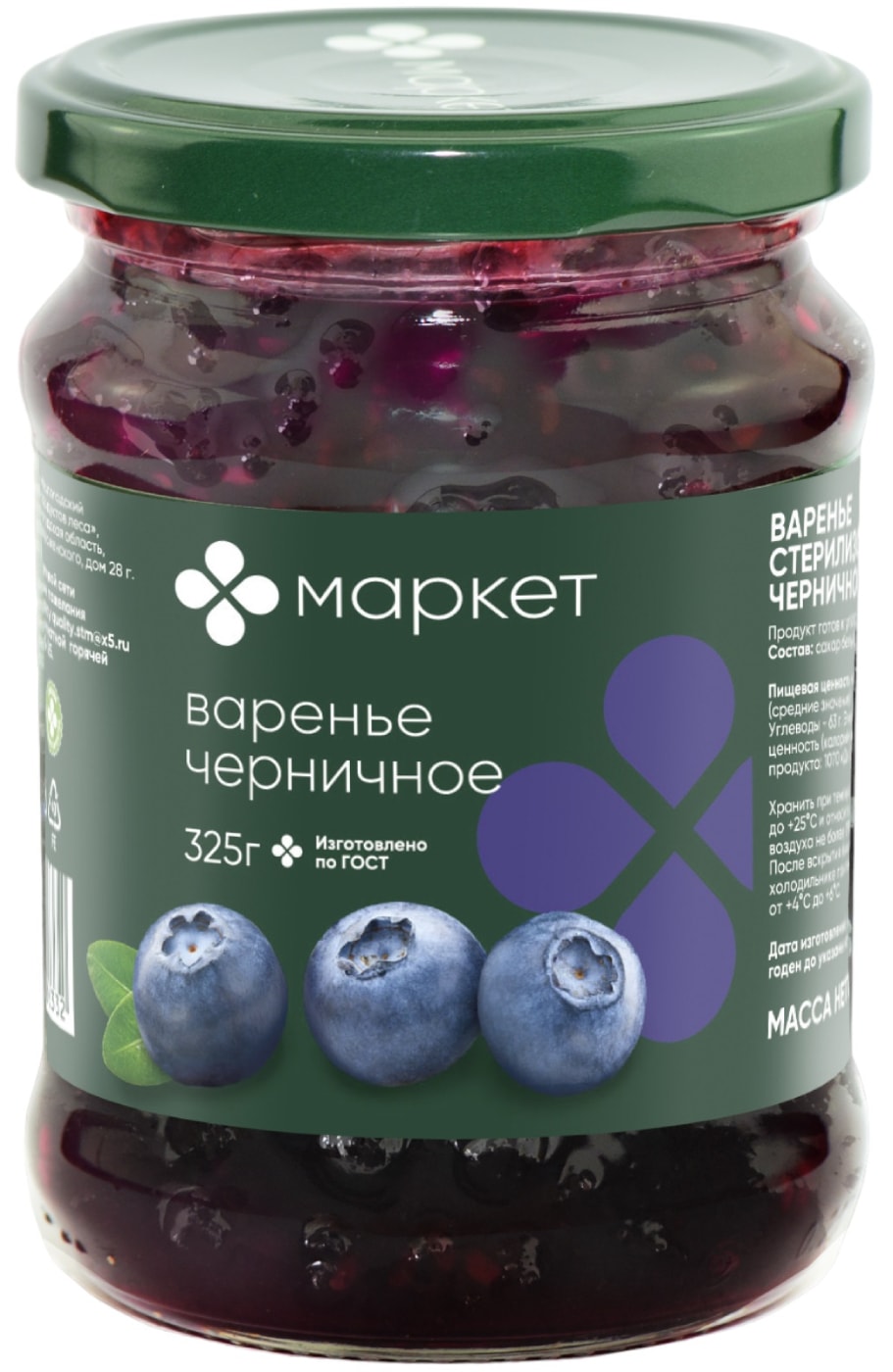 Изображение товара Варенье Маркет Черничное 325г