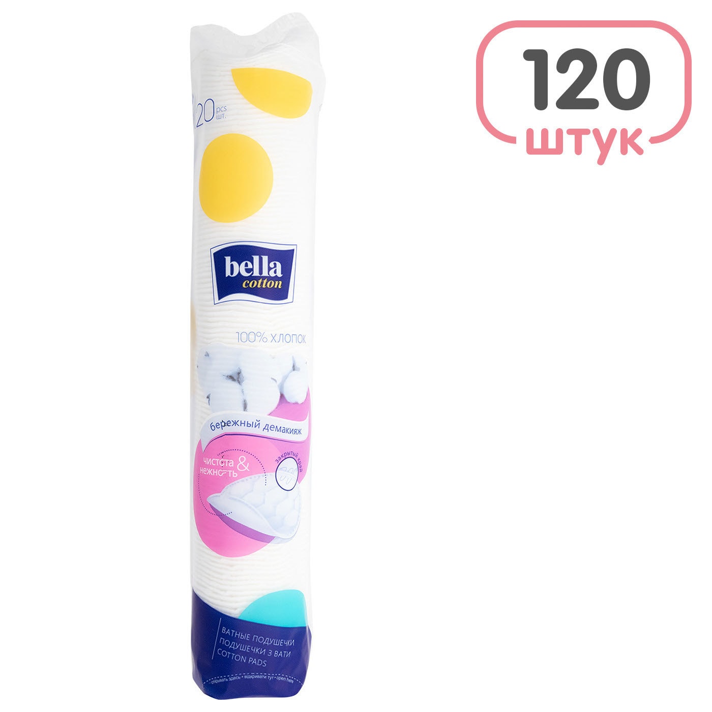 Изображение товара Ватные диски Bella 120шт