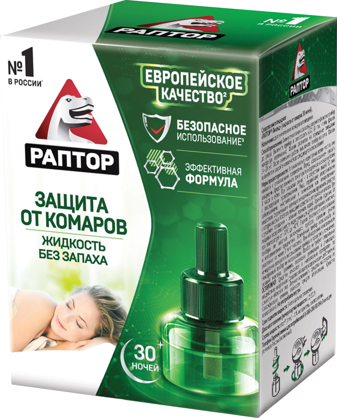Изображение товара Жидкость для электрофумигаторов Раптор Стандарт от комаров 30 ночей 20мл Изображение товара Жидкость для электрофумигаторов Раптор Стандарт от комаров 30 ночей 20мл