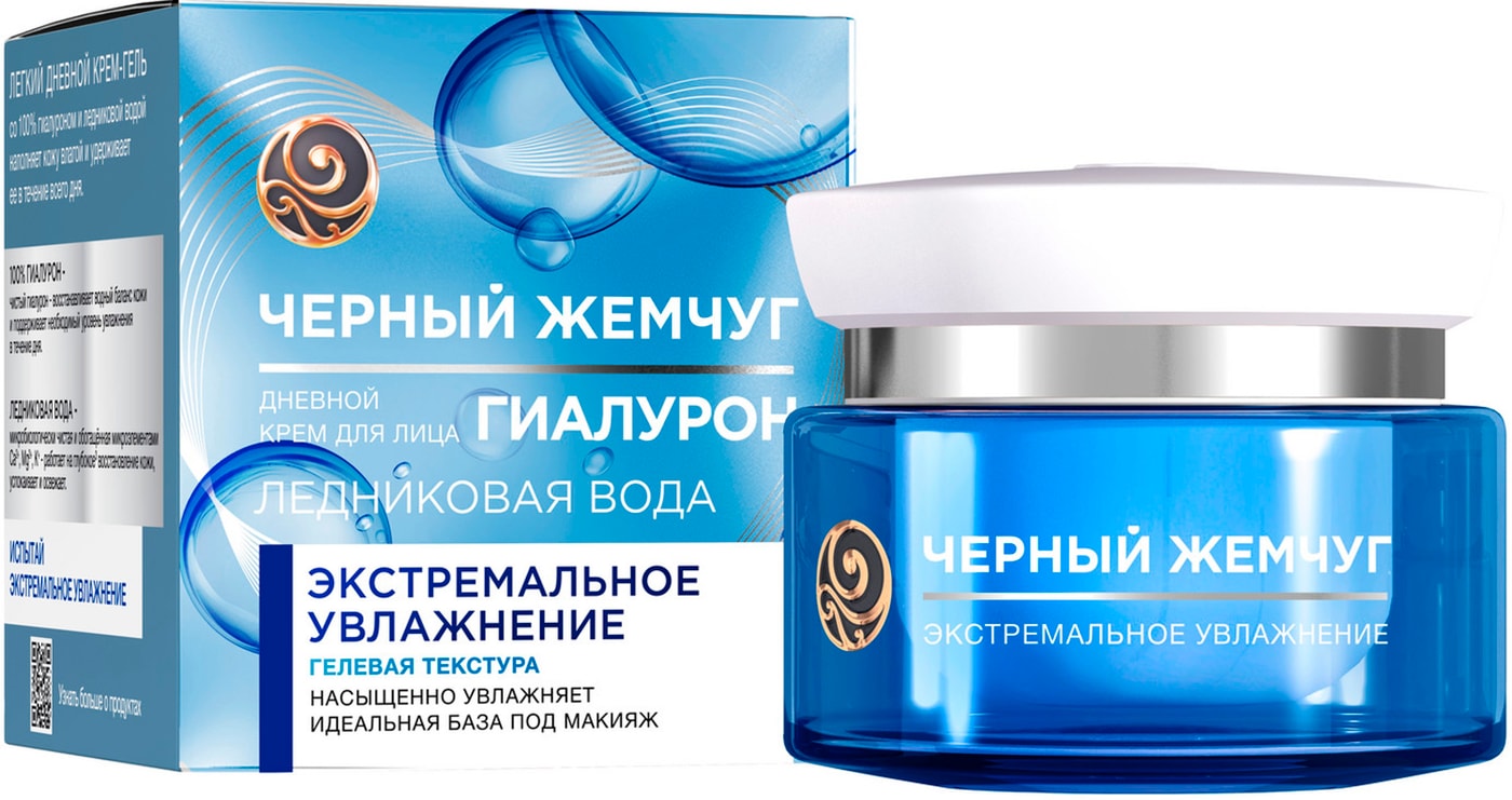 Изображение товара Крем для лица Черный Жемчуг Экстремальное увлажнение с гиалуроном база под макияж дневной 50мл