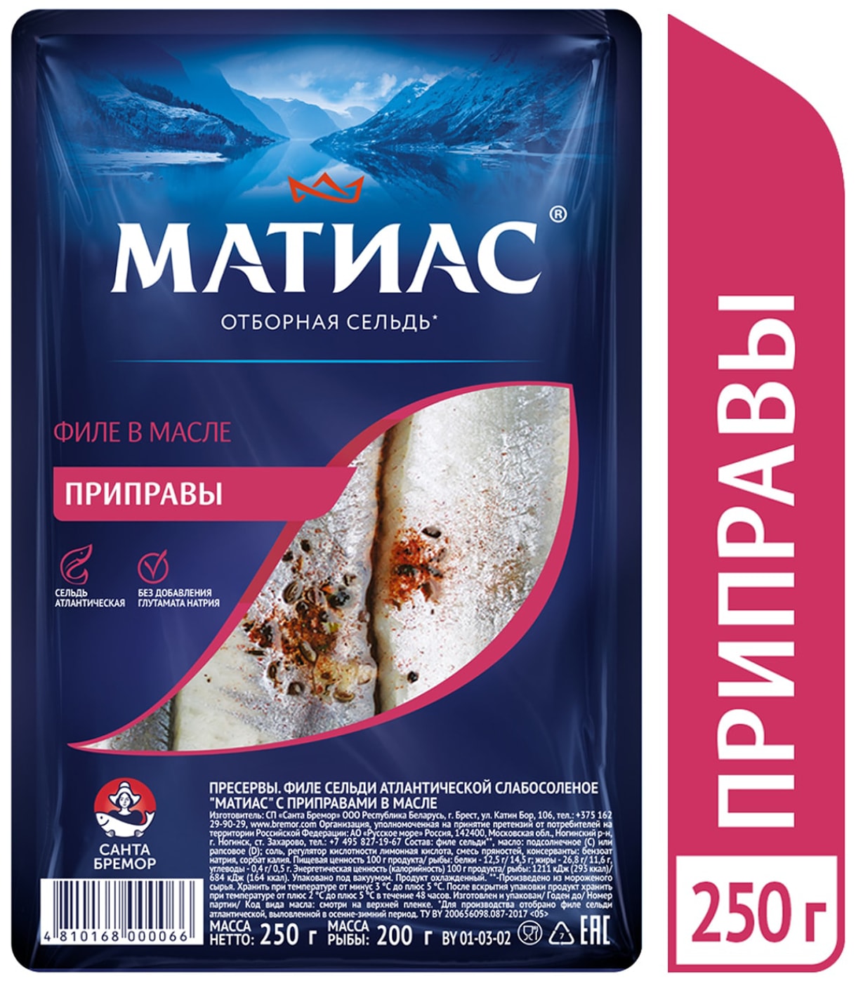 Изображение товара Сельдь Матиас Приправы филе 250г