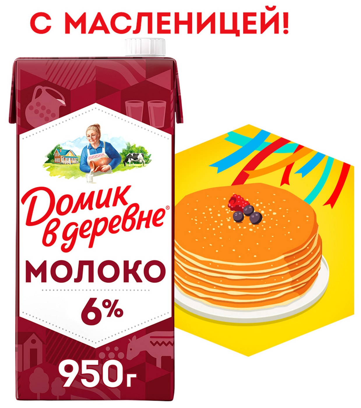 Изображение товара Молоко стерилизованное Домик в деревне 6% 928мл натуральное
