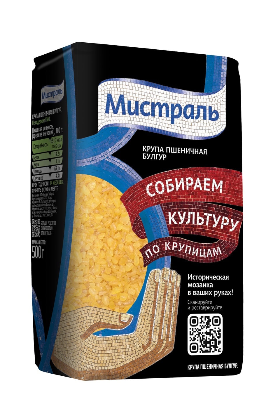 Изображение товара Булгур Мистраль 500г