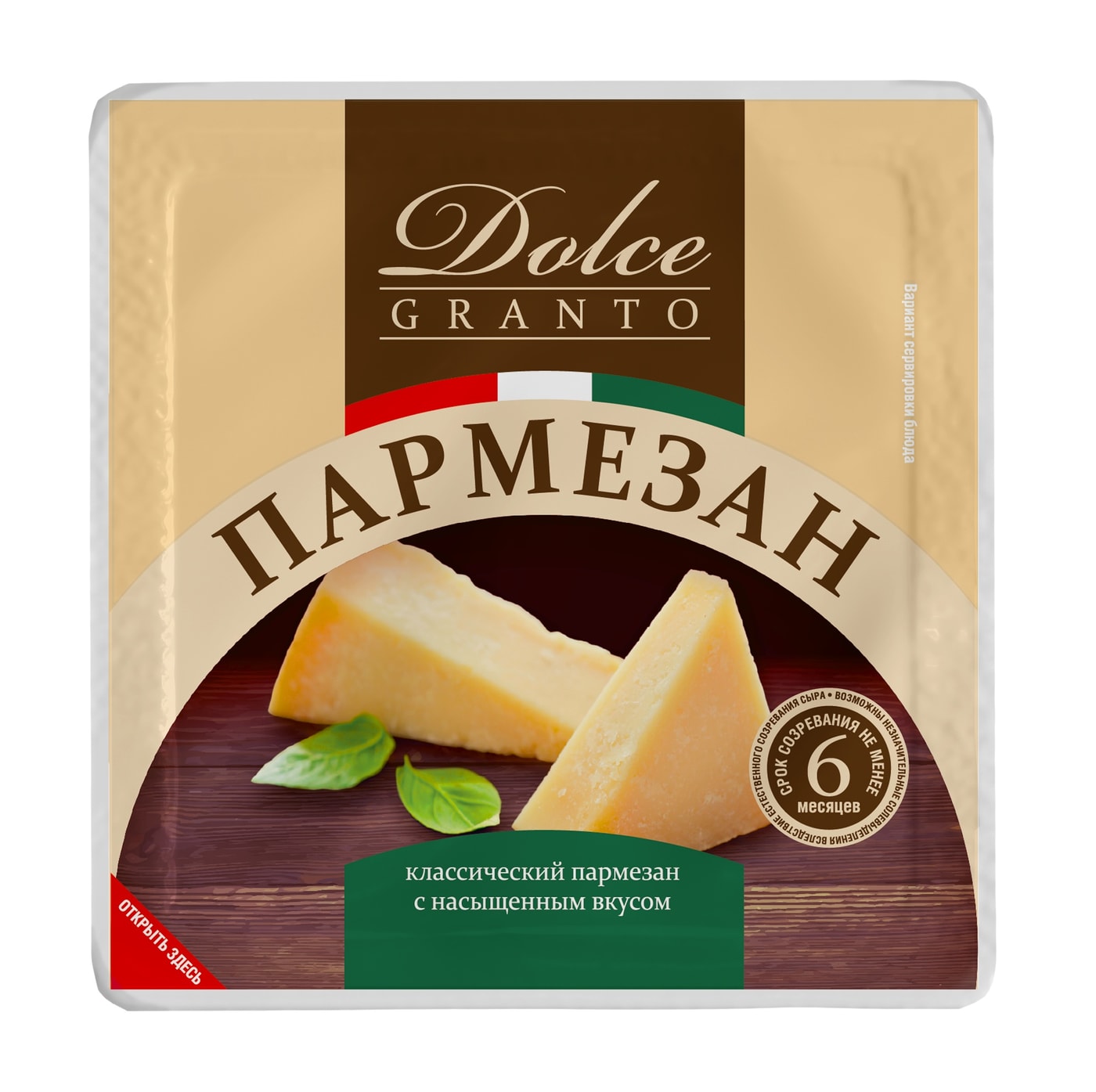 Изображение товара Сыр Dolce Granto Пармезан Дольче 40% 200г Изображение товара Сыр Dolce Granto Пармезан Дольче 40% 200г