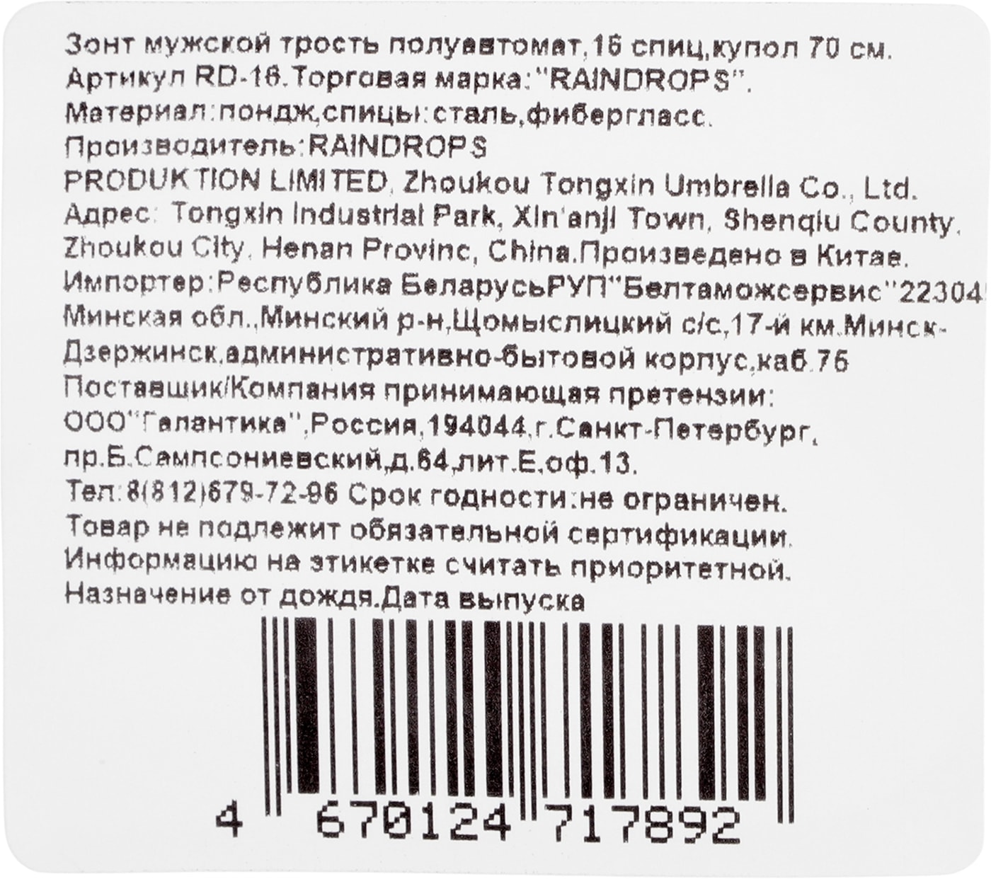 Превью изображения товара