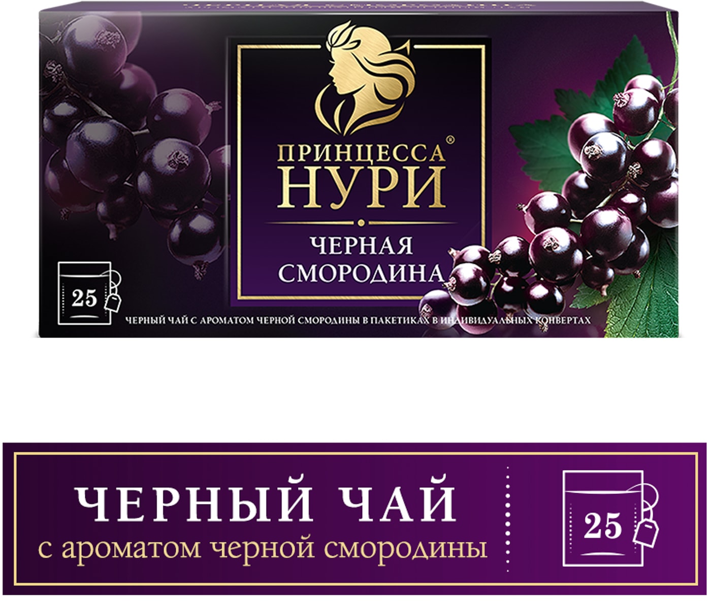 Изображение товара Чай черный Принцесса Нури с черной смородиной 25*1.5г