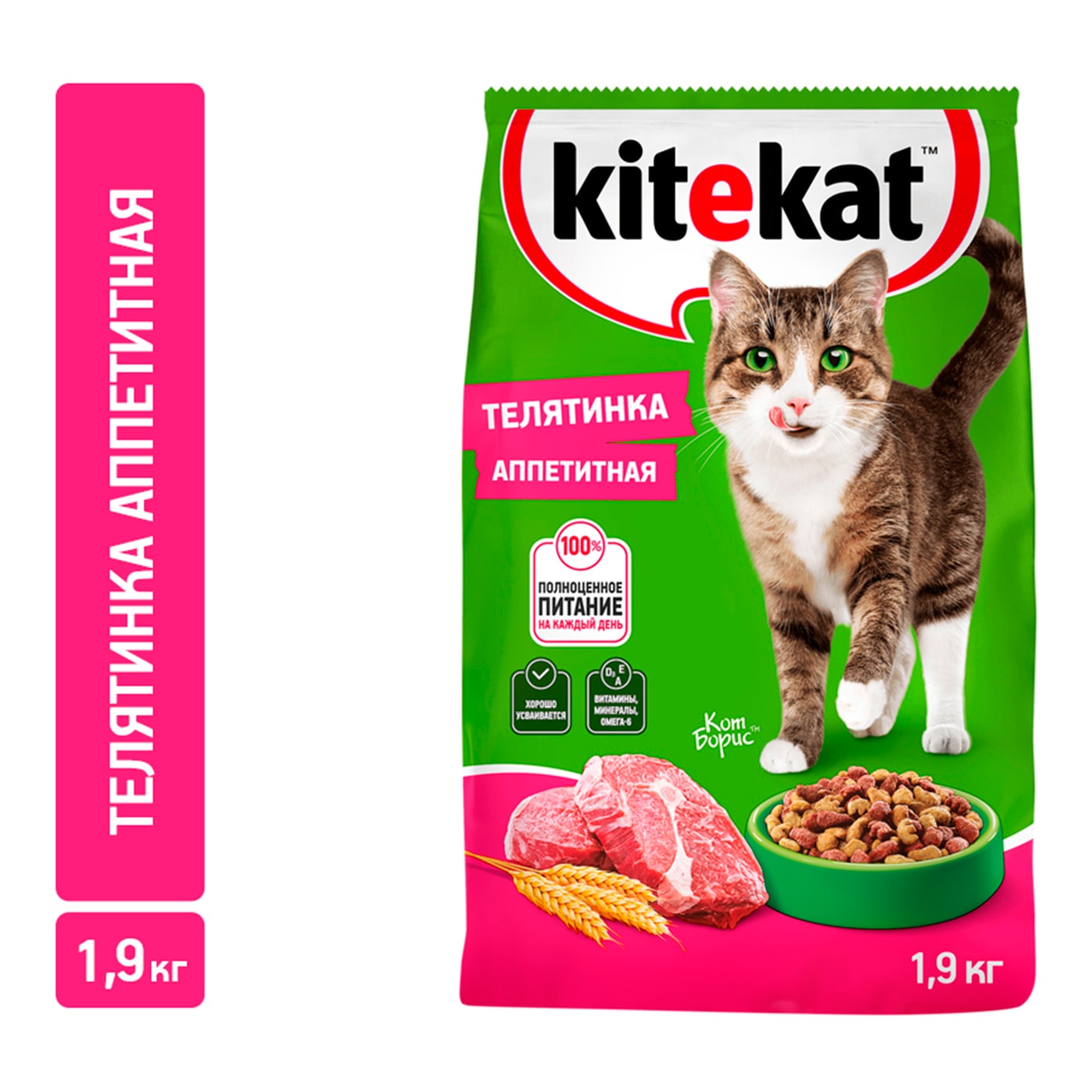 Изображение товара Сухой корм для кошек Kitekat Телятинка аппетитная 1.9кг