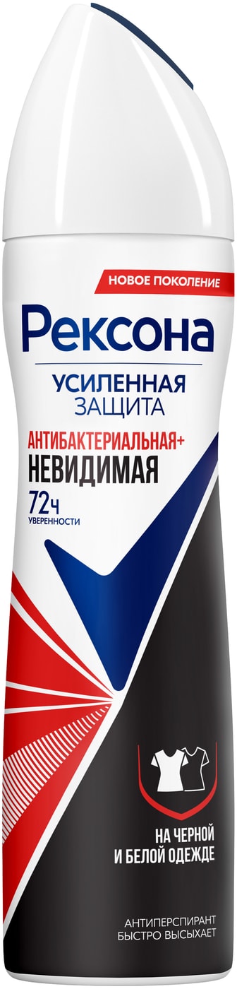 Изображение товара Антиперспирант-аэрозоль Rexona 150мл Без отдушки защита от пота и запаха