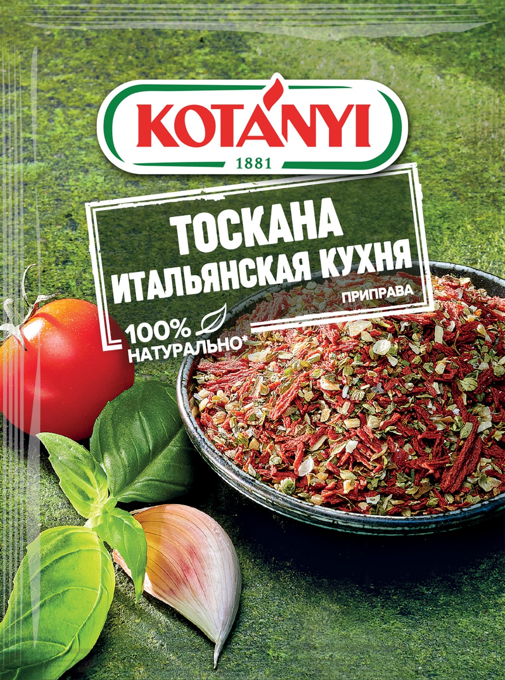 Изображение товара Приправа Kotanyi Тоскана Итальянская кухня 20г