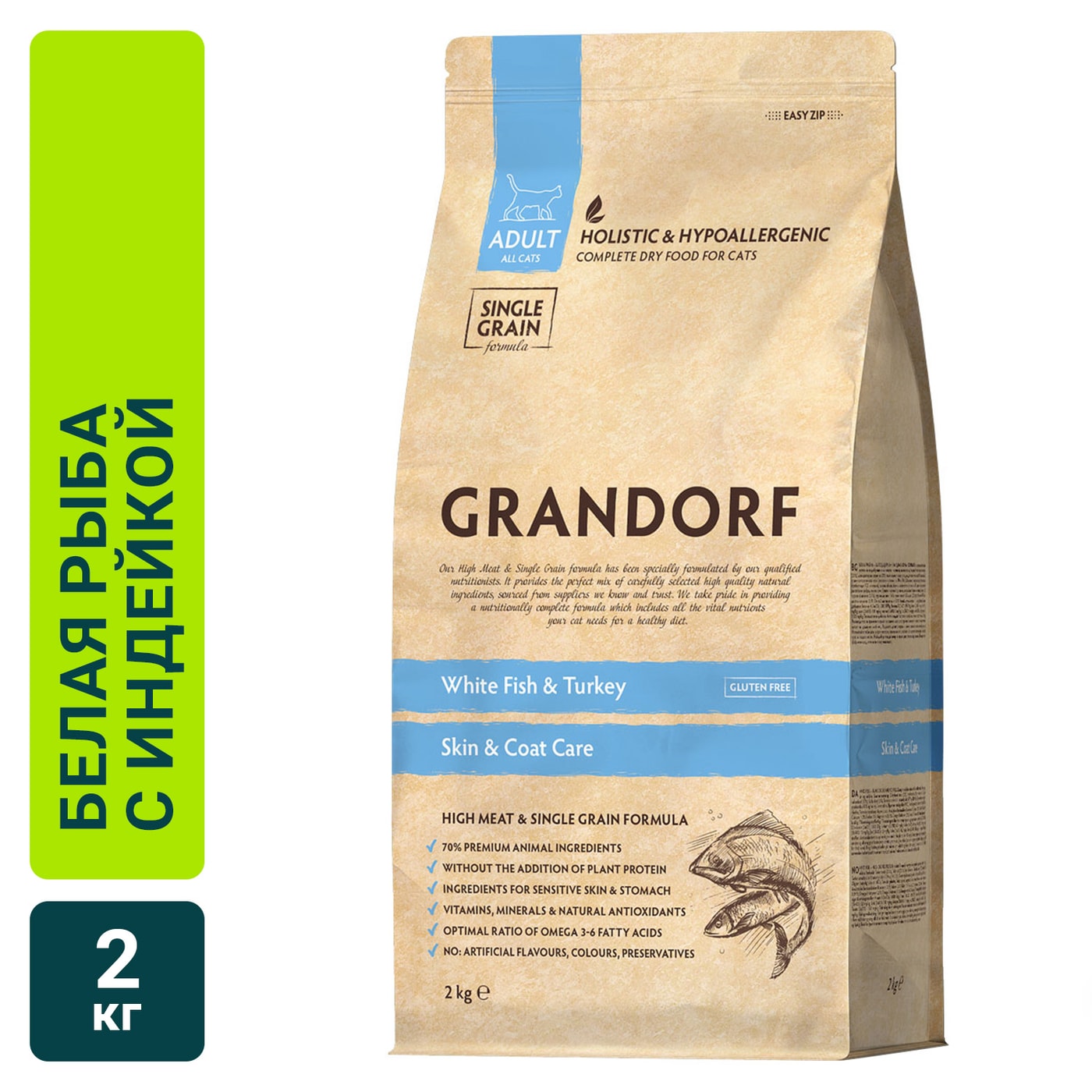 Изображение товара Сухой корм для кошек Grandorf Adult All cats с белой рыбой и индейкой 2кг
