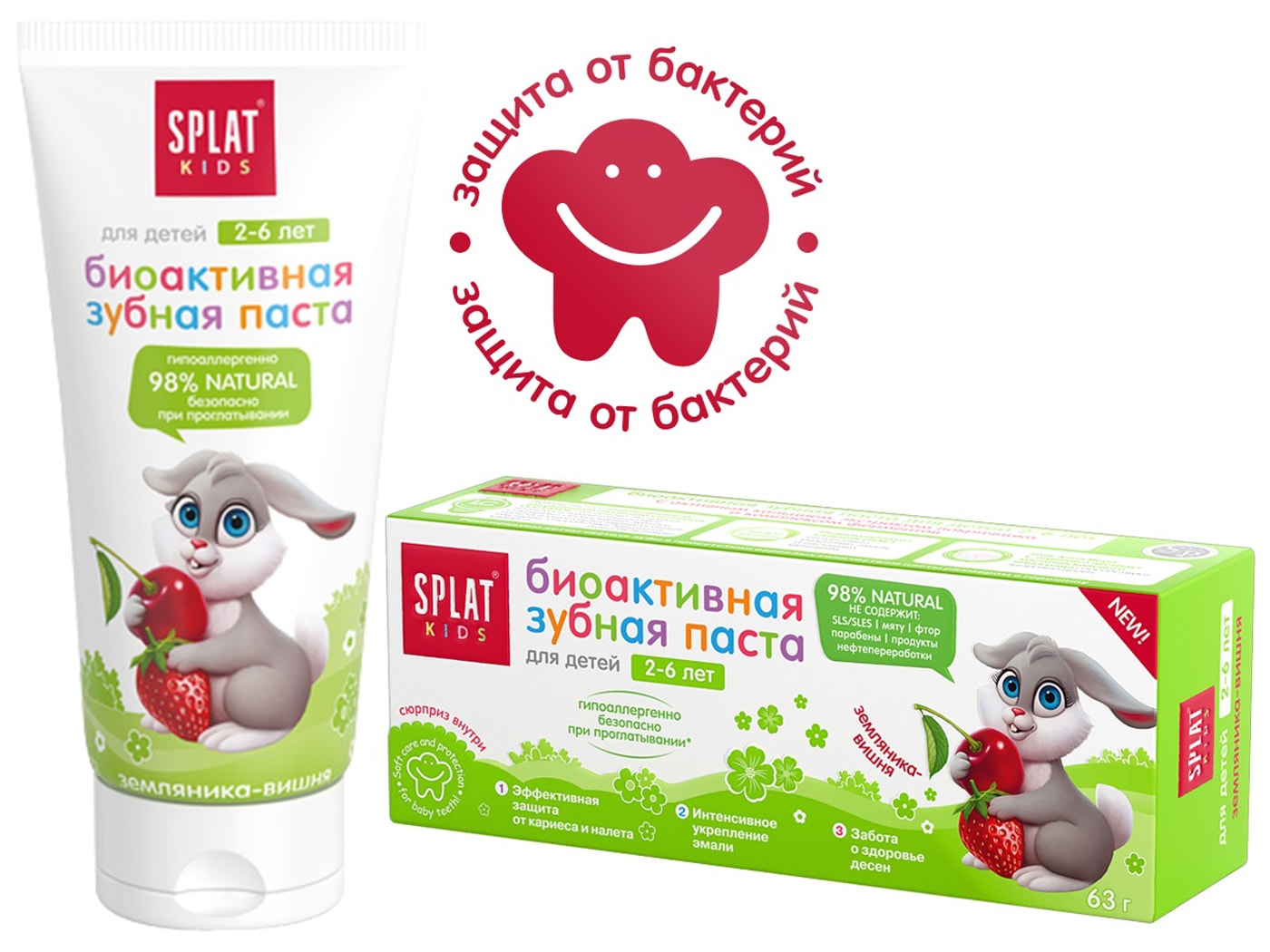 Изображение товара Зубная паста детская Splat Kids 2-6 лет Земляника и вишня 50мл