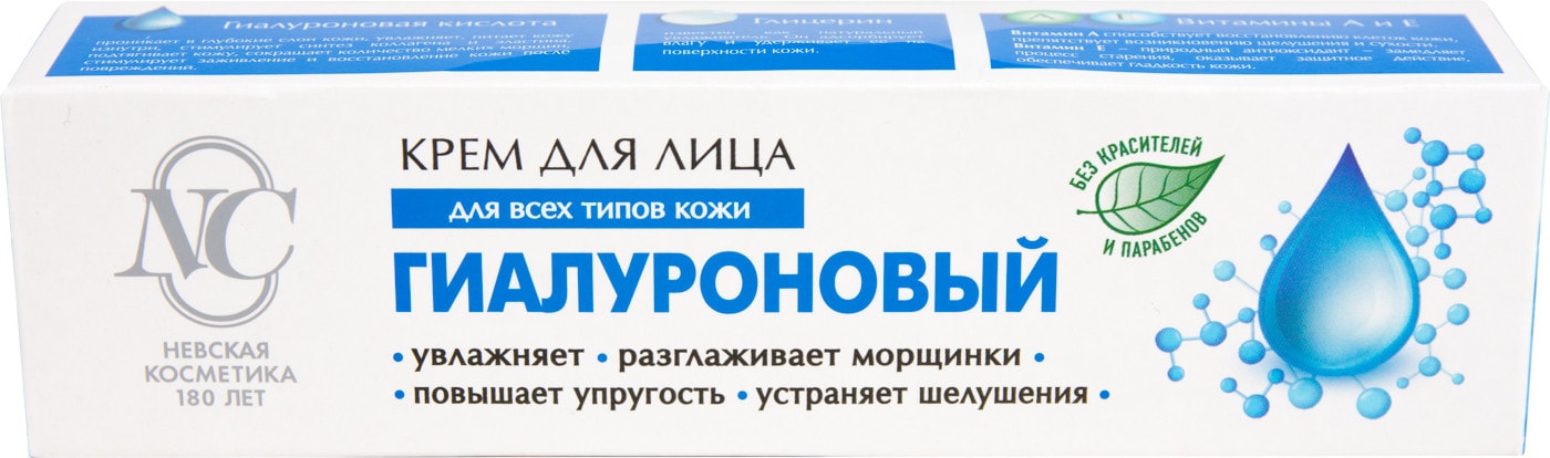 Изображение товара Крем для лица Невская Косметика Гиалуроновый 40мл