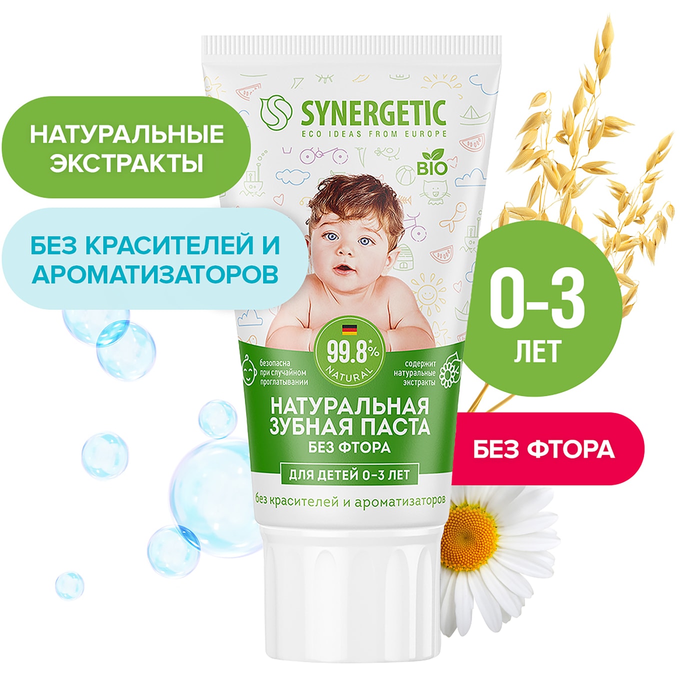 Изображение товара Зубная паста Synergetic детская от 0 до 3 лет 50г безопасное натуральное уход
