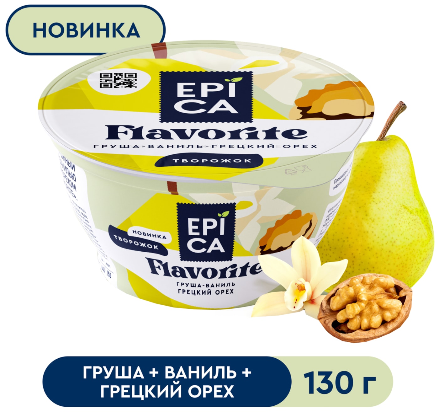 Изображение товара Десерт творожный Epica Flavorite Груша-Ваниль-Грецкий орех 8% 130г