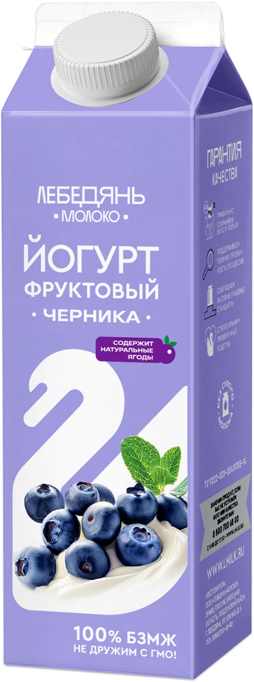 Изображение товара Питьевой йогурт Лебедянь Молоко Черника 2.5%, 450 г, натуральный продукт
