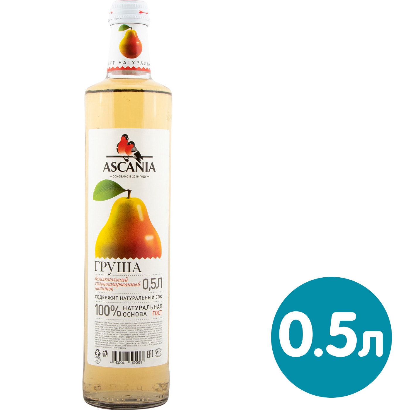 Изображение товара Газированный напиток Ascania Груша 500 мл сильногазированный натуральный вкус