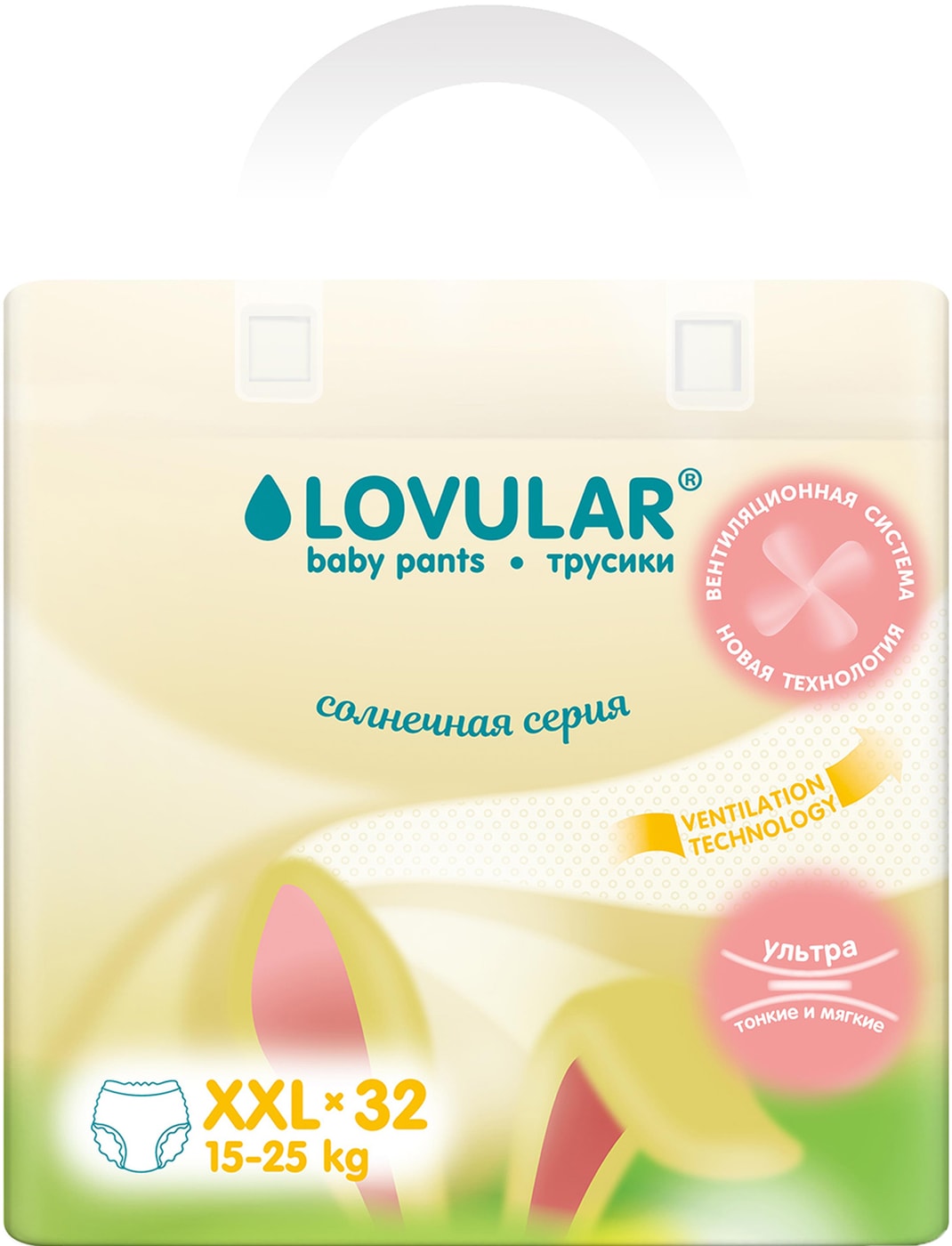 Изображение товара Подгузники-трусики Lovular Солнечная серия XXL 15-25 кг 32 шт - мягкие и безопасные одноразовые тру