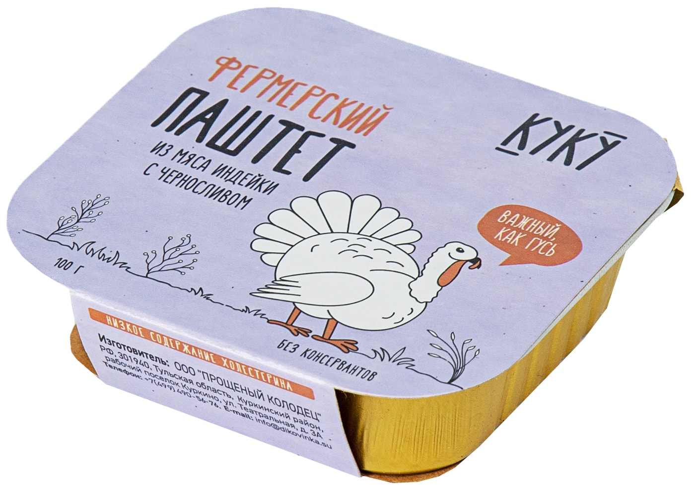 Изображение товара Паштет индейка с черносливом 100 г - Куку фермерский