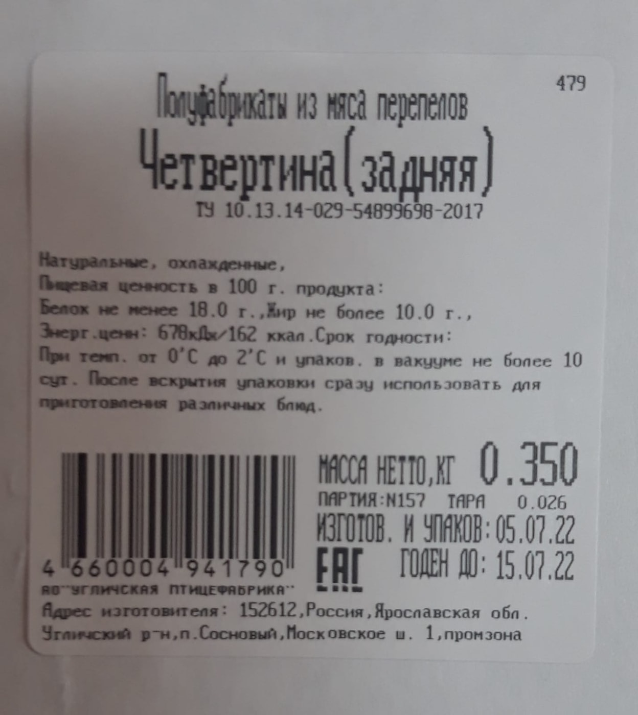 Превью изображения товара