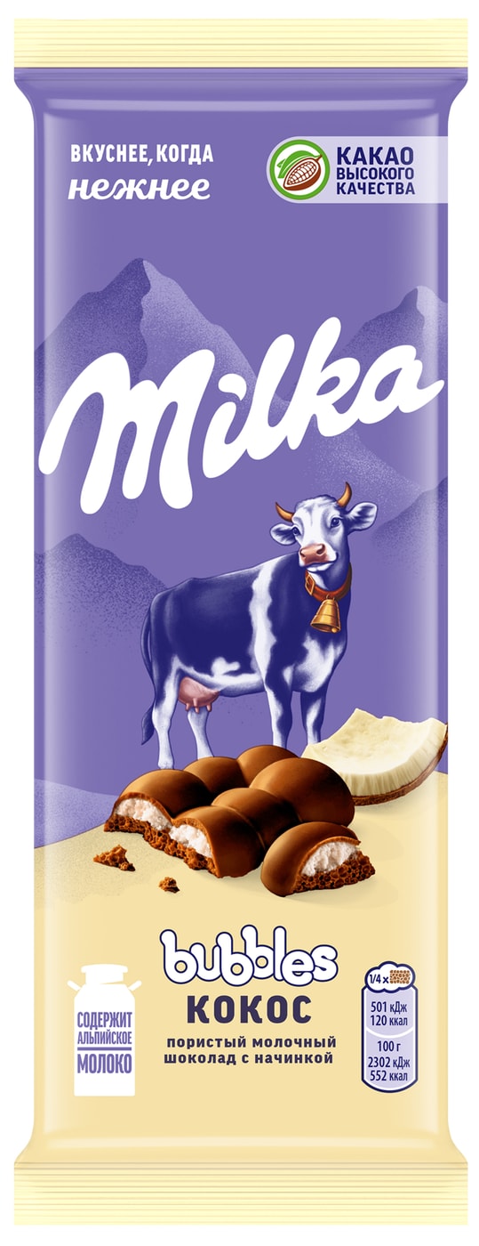 Изображение товара Шоколад Milka Bubbles Молочный пористый c кокосовой начинкой 87г
