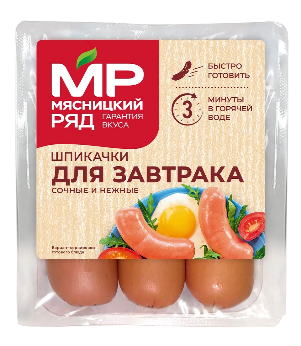 Изображение товара Шпикачки Мясницкий Ряд Для завтрака 360г