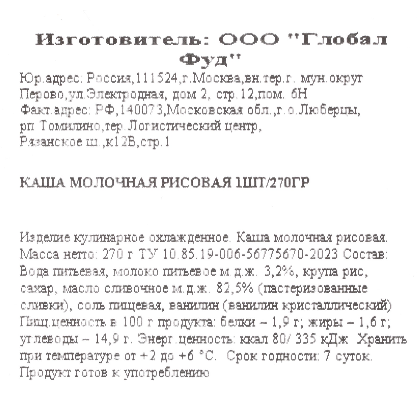 Превью изображения товара