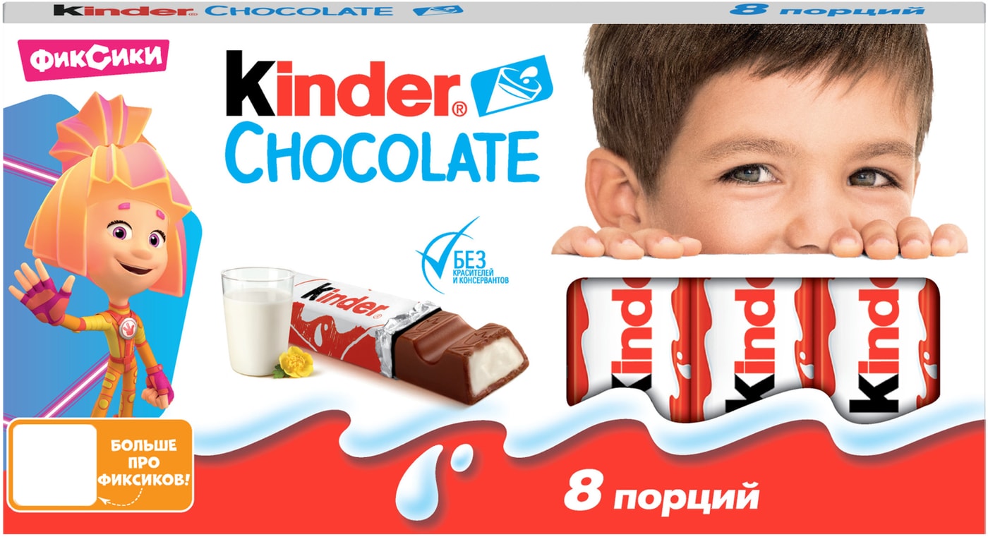 Изображение товара Шоколад Kinder Chocolate с молочной начинкой 100г в ассортименте