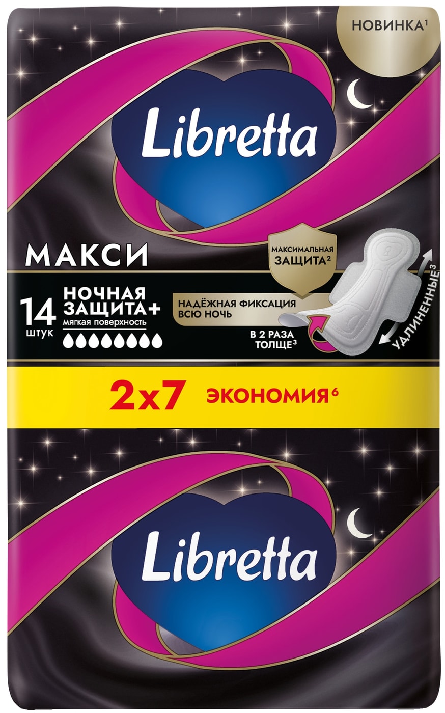 Изображение товара Прокладки Libretta Макси Ночная защита 14 шт для надежной ночной гигиены