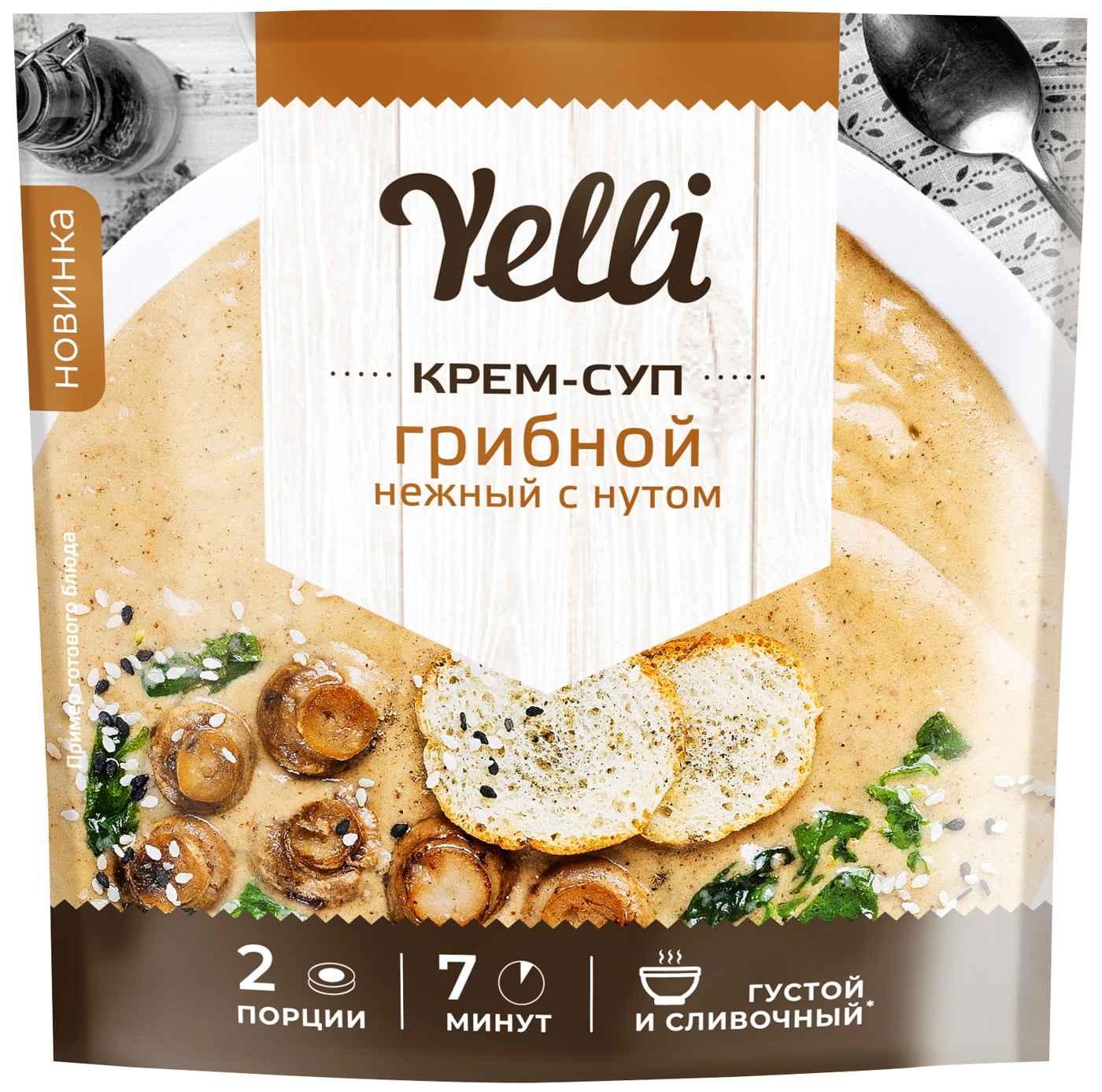 Изображение товара Крем-суп Yelli грибной нежный с нутом 70 г натуральный быстрая готовка вкусный