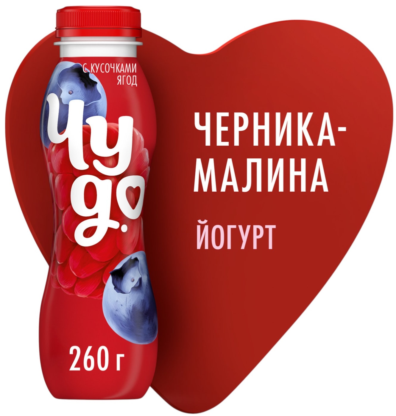 Изображение товара Йогурт питьевой Чудо Черника-Малина 1.9% 260г