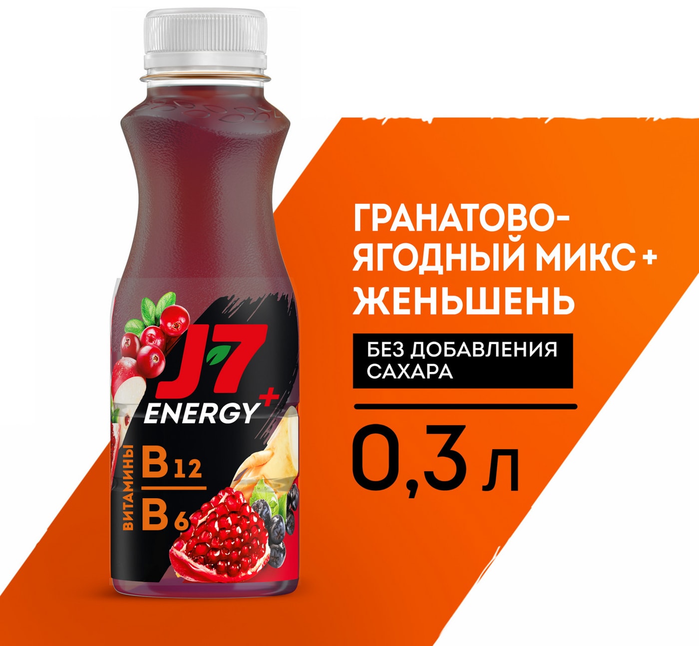 Изображение товара Напиток J7 Energy Сокосодержащий гранат ягодный микс 300мл