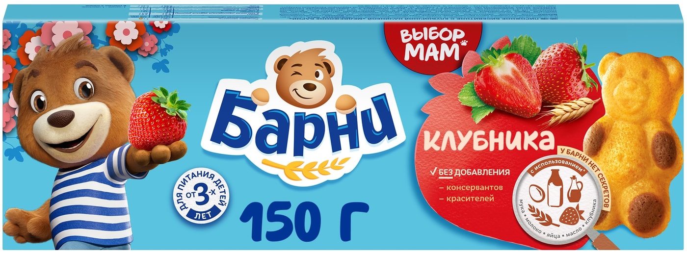 Изображение товара Пирожное Медвежонок Барни бисквитное Клубника 150г