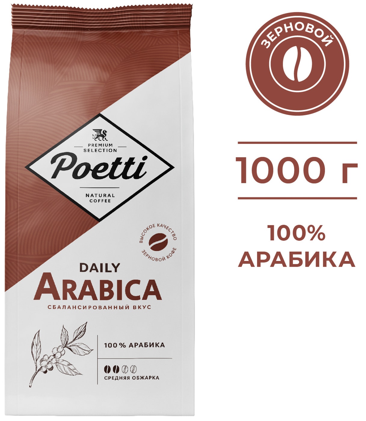 Изображение товара Кофе в зернах Poetti Daily Arabica 1кг