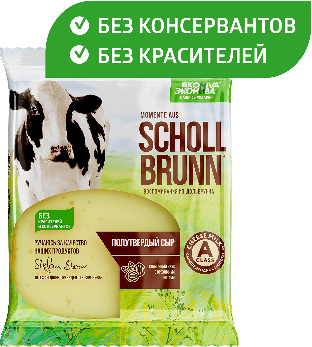 Изображение товара Сыр ЭкоНива Momente aus Schollbrunn полутвердый 50% 200г