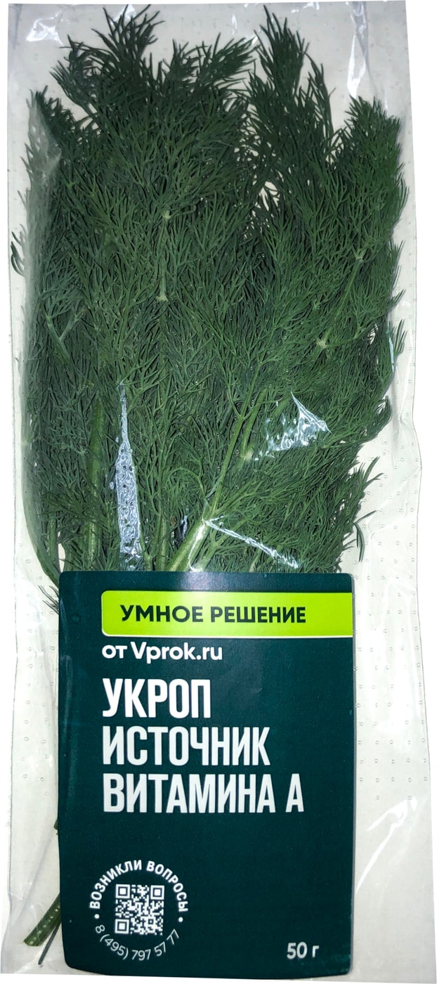 Изображение товара Укроп Умное Решение от Vprok.ru 50г