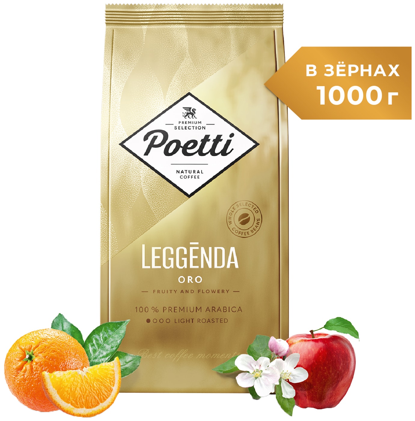 Изображение товара Кофе в зернах Poetti Leggenda Oro 1кг