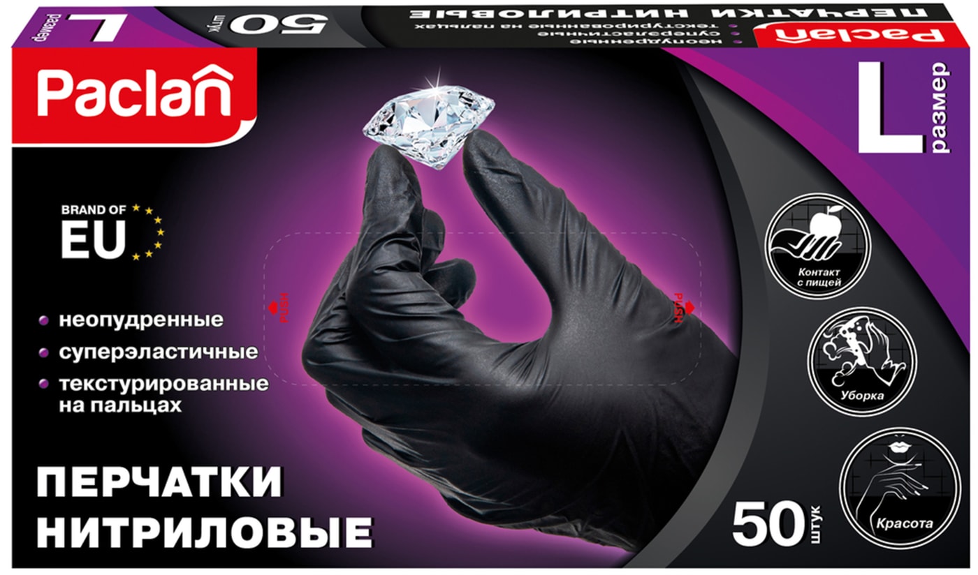 Изображение товара Перчатки нитриловые Paclan размер L 50шт черные