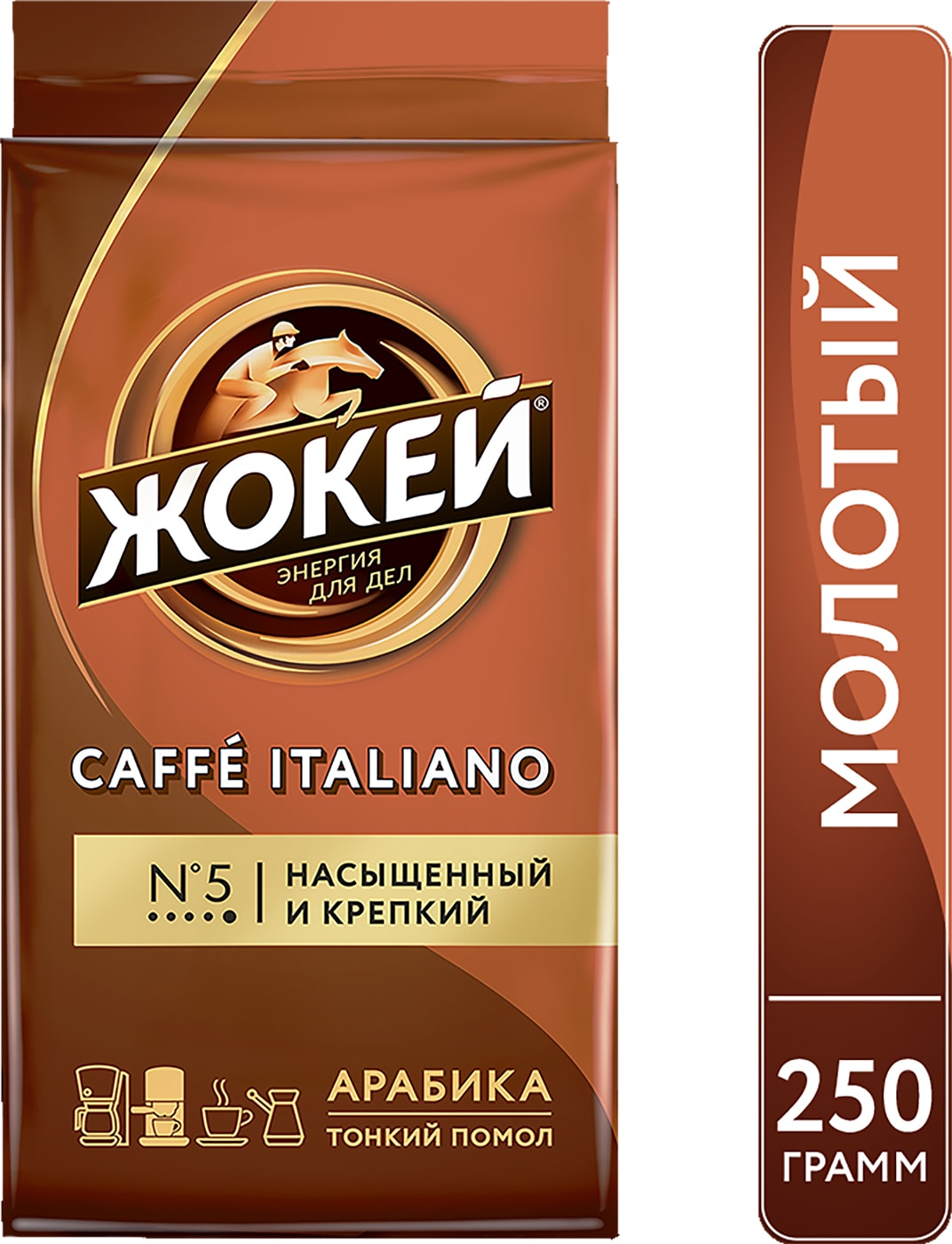Изображение товара Кофе молотый Жокей Caffe Italiano 250г насыщенный аромат и качество