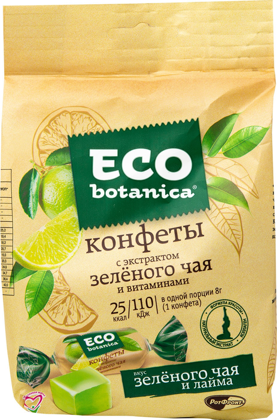 Eco Botanica желейные конфеты